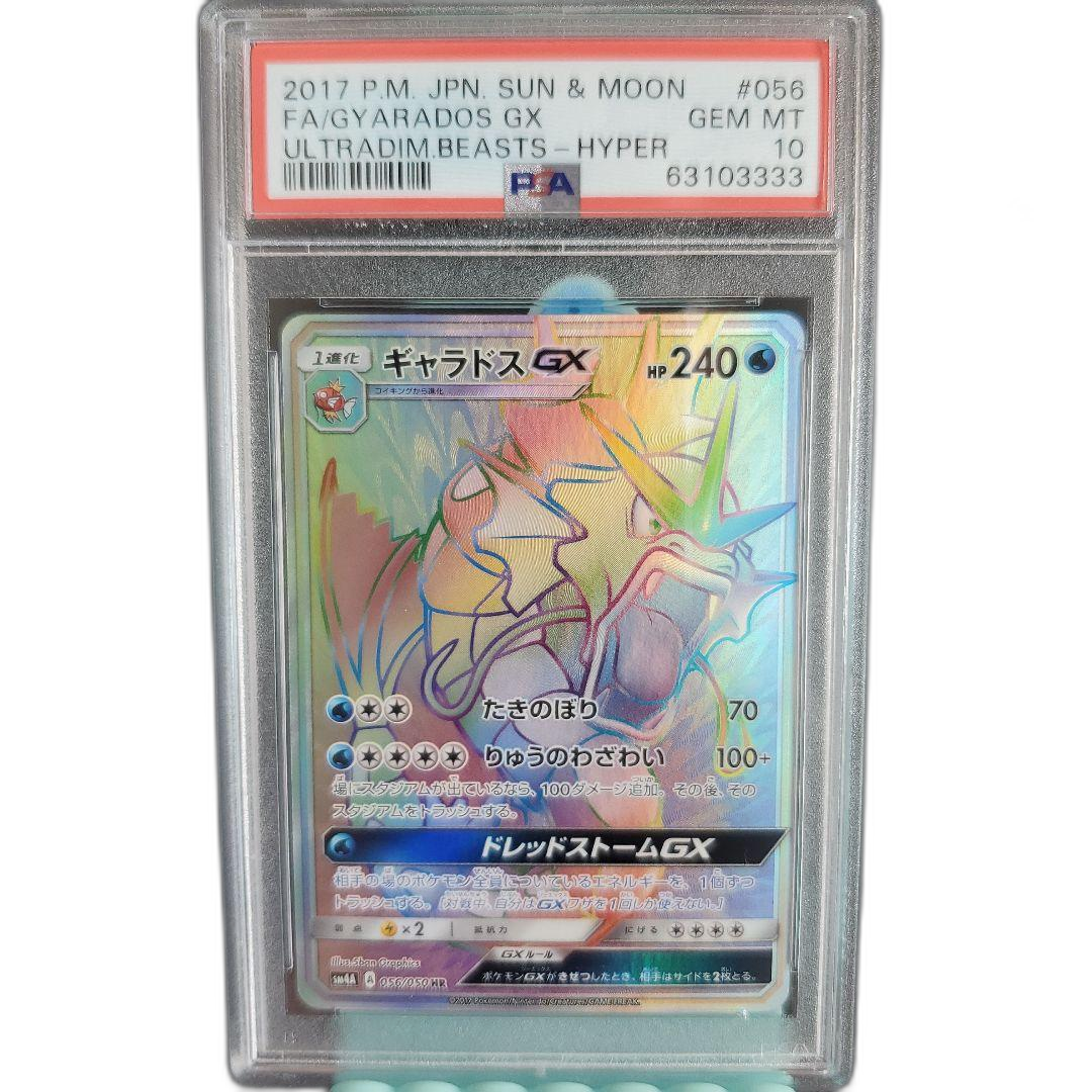 Pokemon Card Game Psa Gx Hr