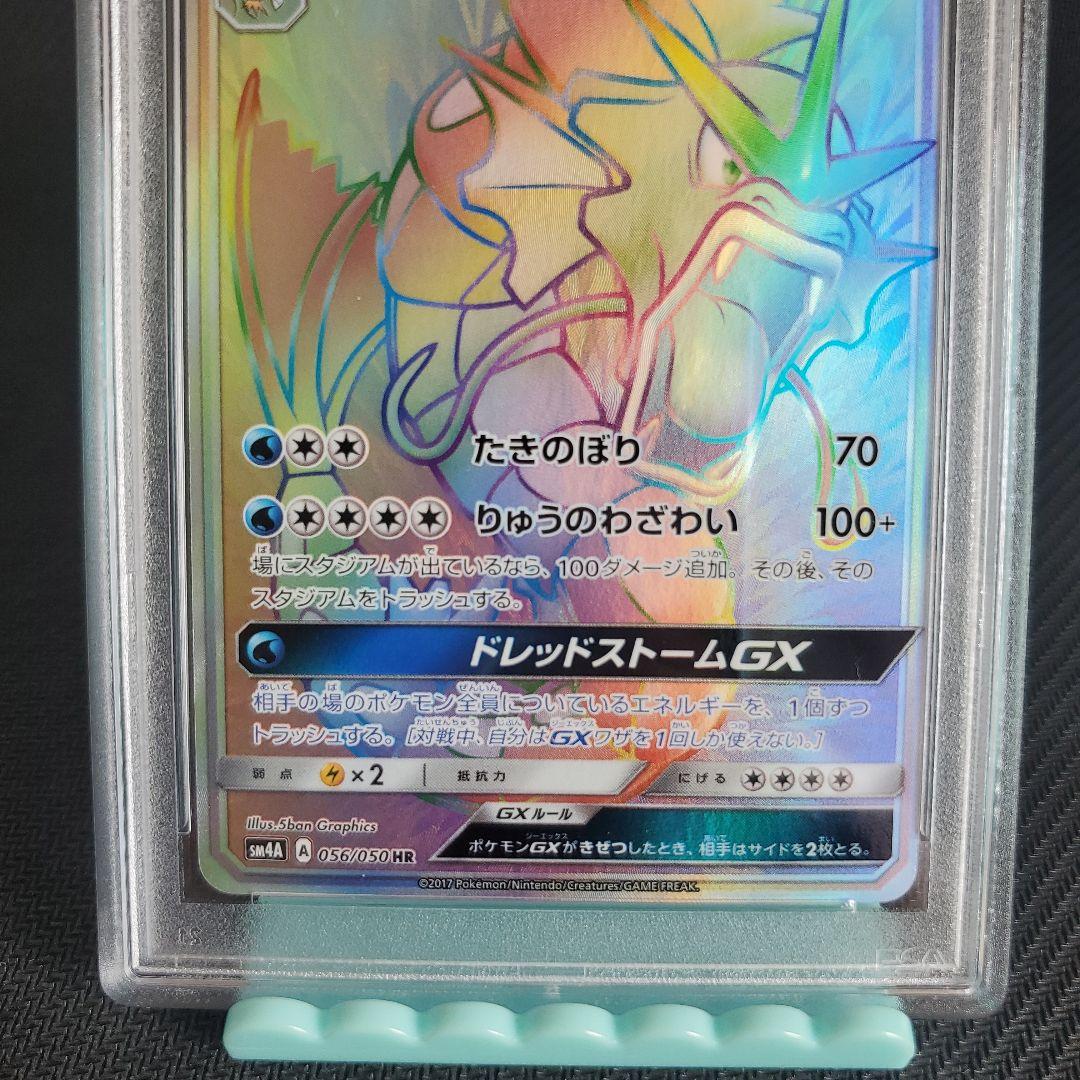 Pokemon Card Game Psa Gx Hr