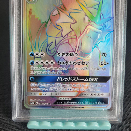 Pokemon Card Game Psa Gx Hr