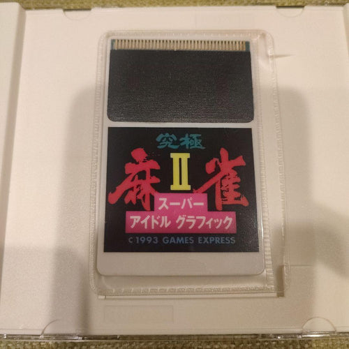Games Ii