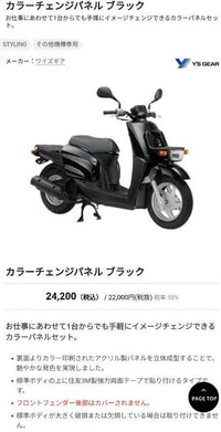 Yamaha Motor Cowls Fenders Y,S Gear 50 Bx50