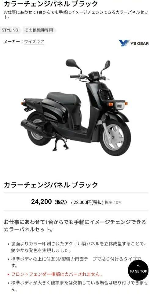 Yamaha Motor Cowls Fenders Y,S Gear 50 Bx50