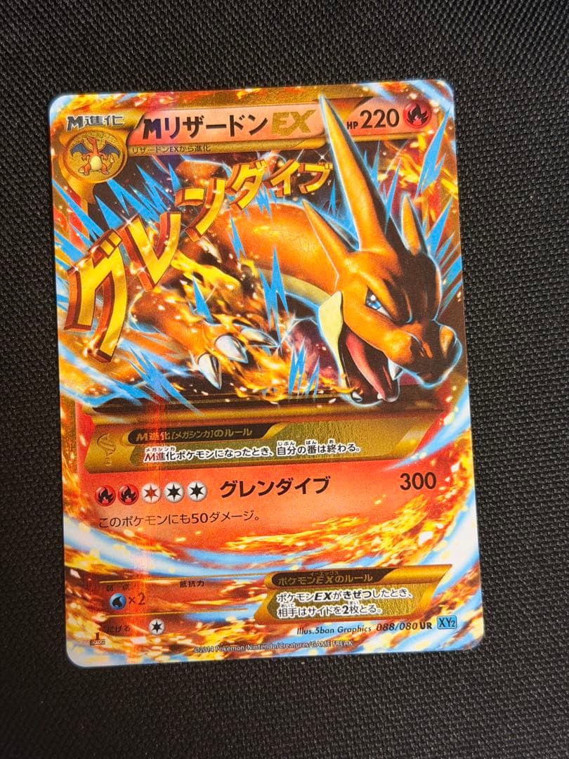 Pokemon Card Game M Ex Ur 088/080 Xy2