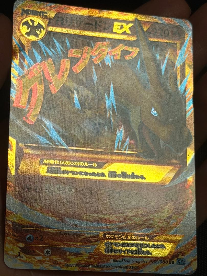 Pokemon Card Game M Ex Ur 088/080 Xy2