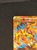 Pokemon Card Game M Ex Ur 088/080 Xy2