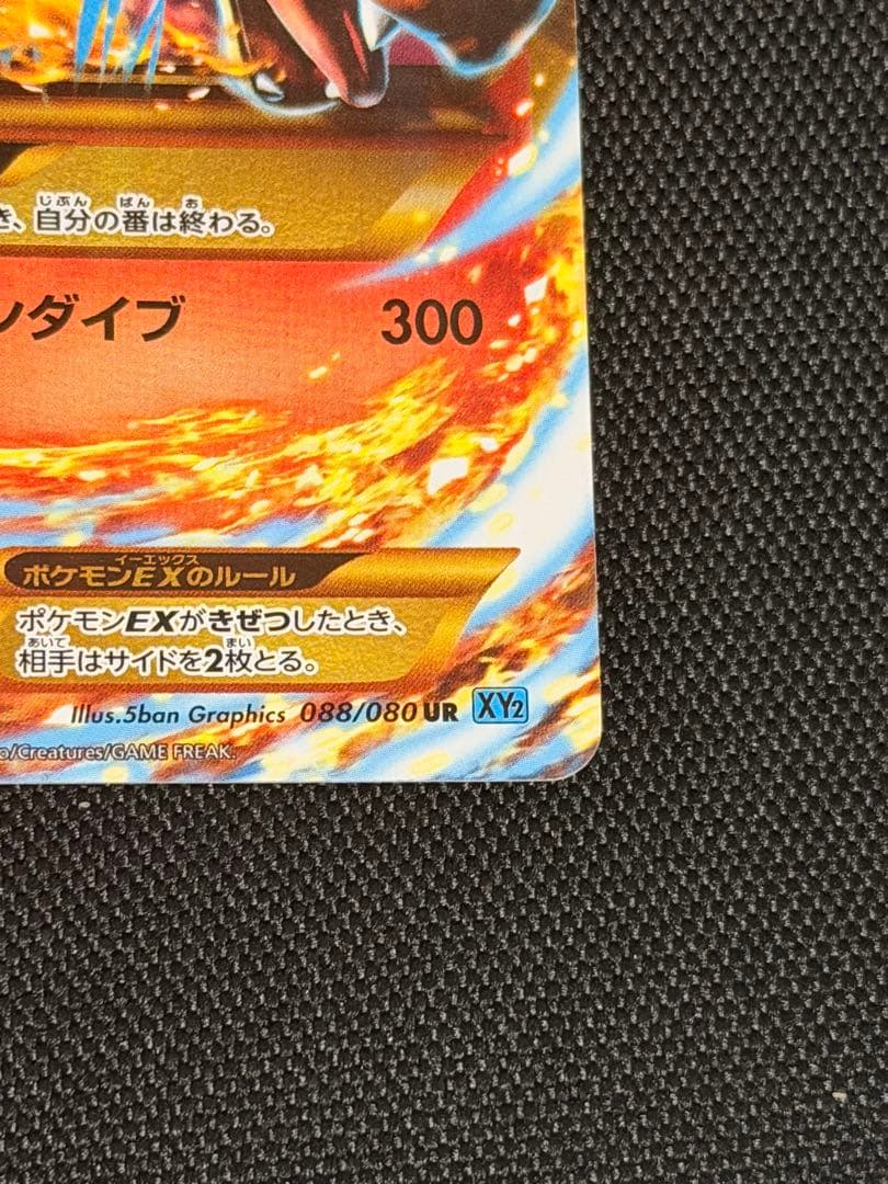 Pokemon Card Game M Ex Ur 088/080 Xy2
