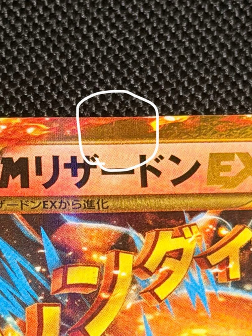 Pokemon Card Game M Ex Ur 088/080 Xy2