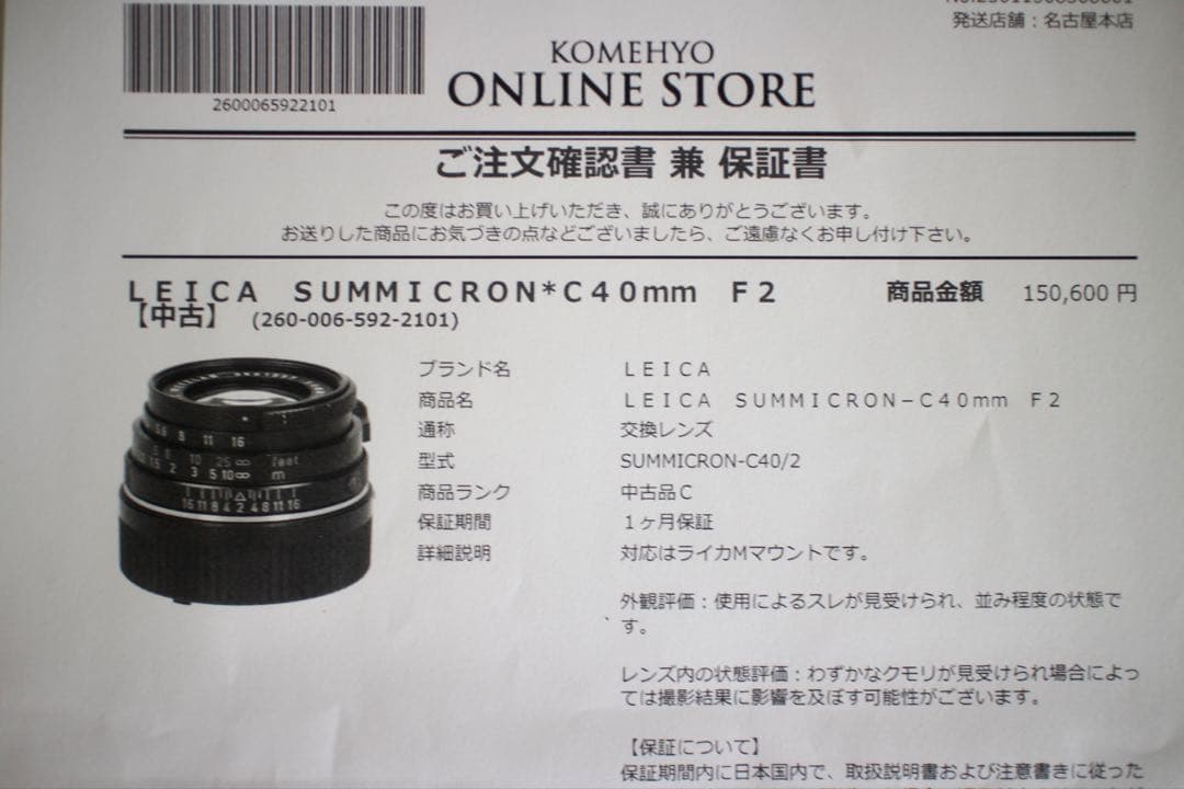 Leica Prime Lenses Leicacl Csummicronc40Mm M Rokkor