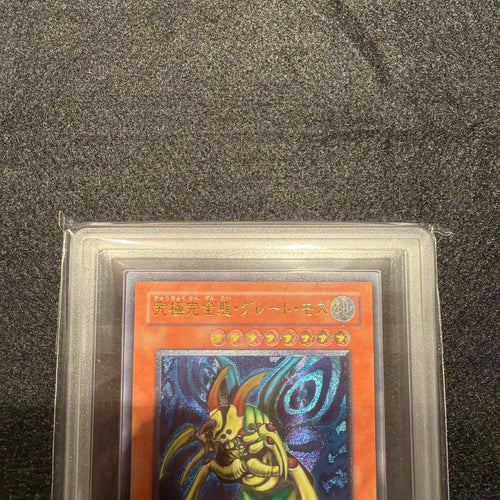 Yu-Gi-Oh! Ocg Duel Monsters (Japanese) Ars8/