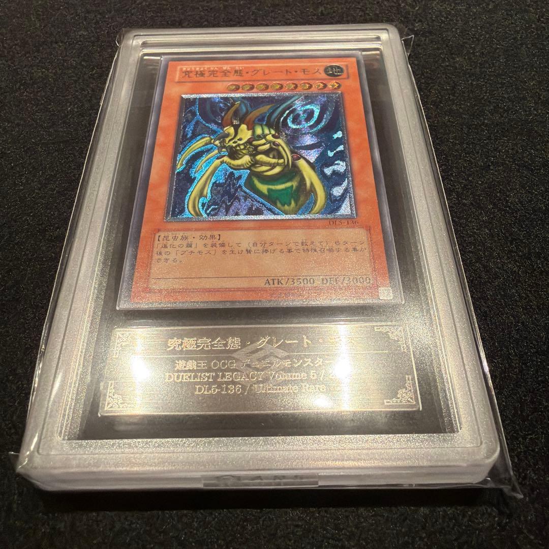 Yu-Gi-Oh! Ocg Duel Monsters (Japanese) Ars8/
