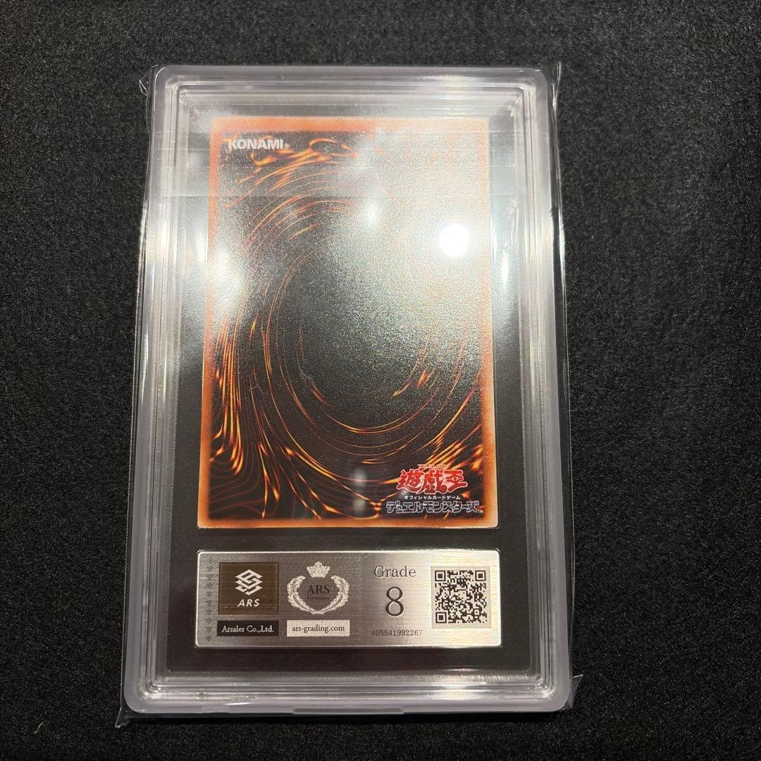 Yu-Gi-Oh! Ocg Duel Monsters (Japanese) Ars8/