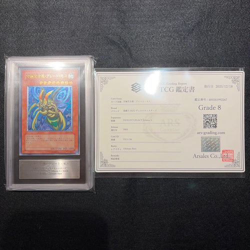 Yu-Gi-Oh! Ocg Duel Monsters (Japanese) Ars8/