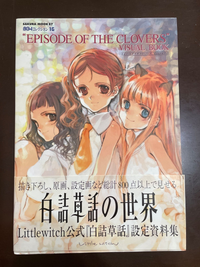 Illustrations "Episode Of The Clovers" Visual Book(Sakura Mook 87)
