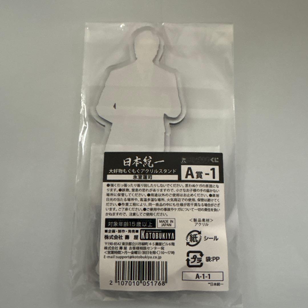 Acrylic Stand A