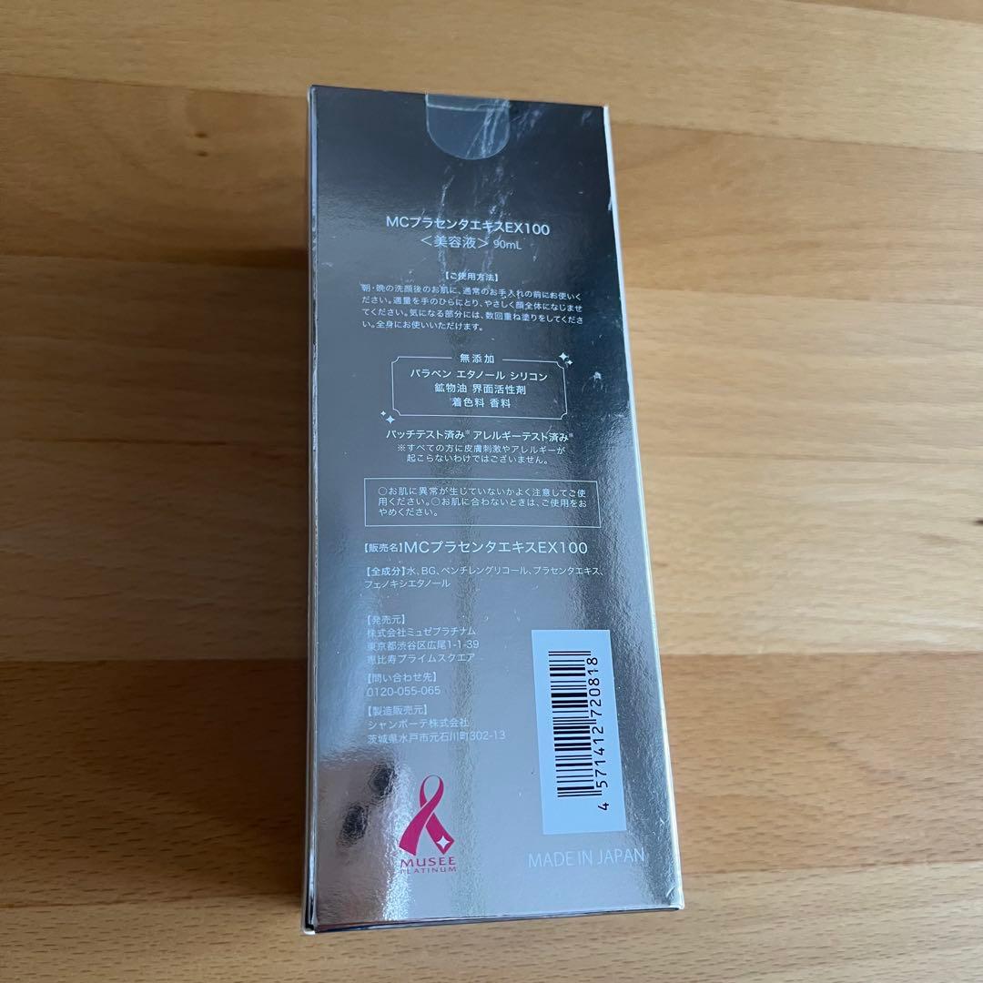 Musee Cosme Serum Mc Ex100 90Ml