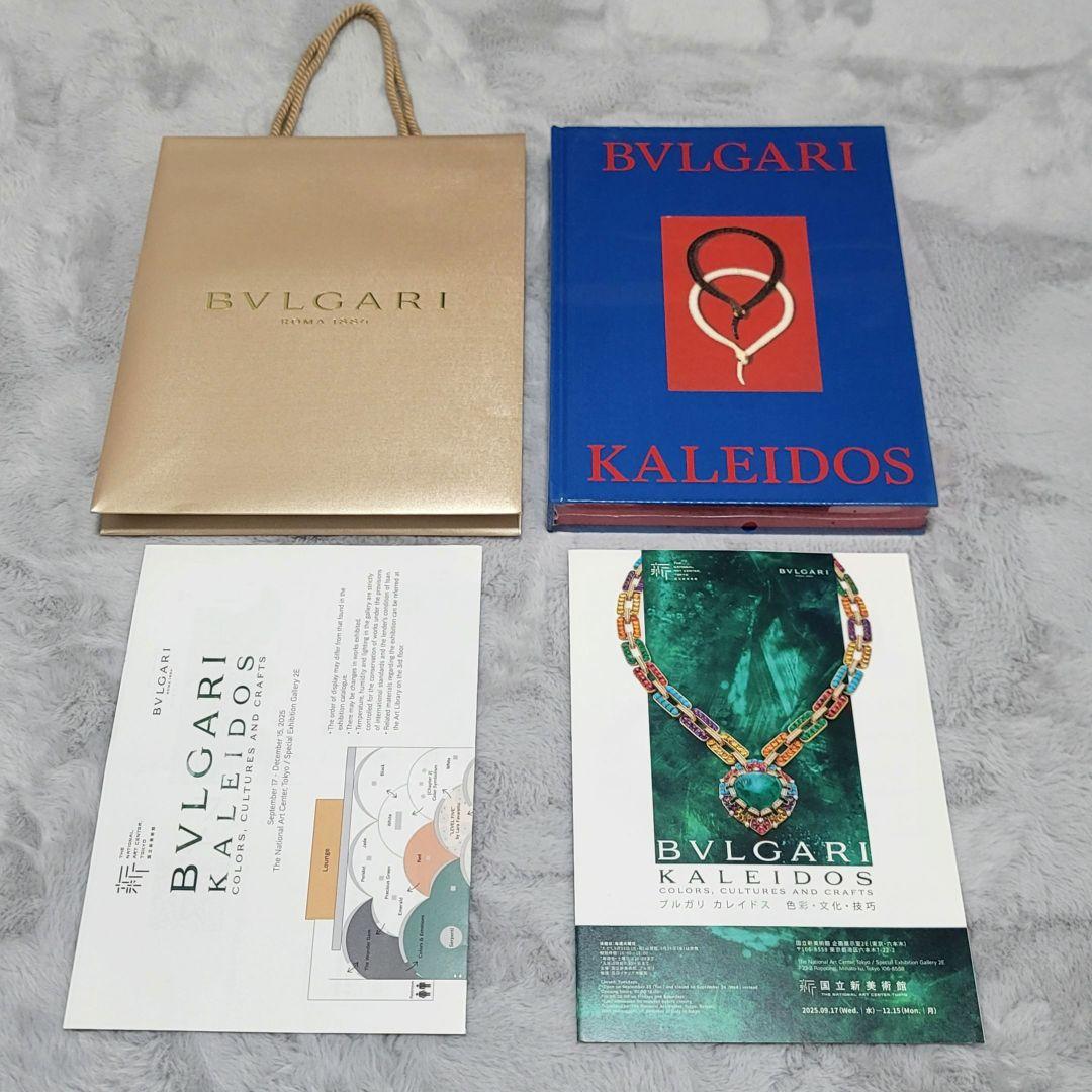 Other Bvlgari