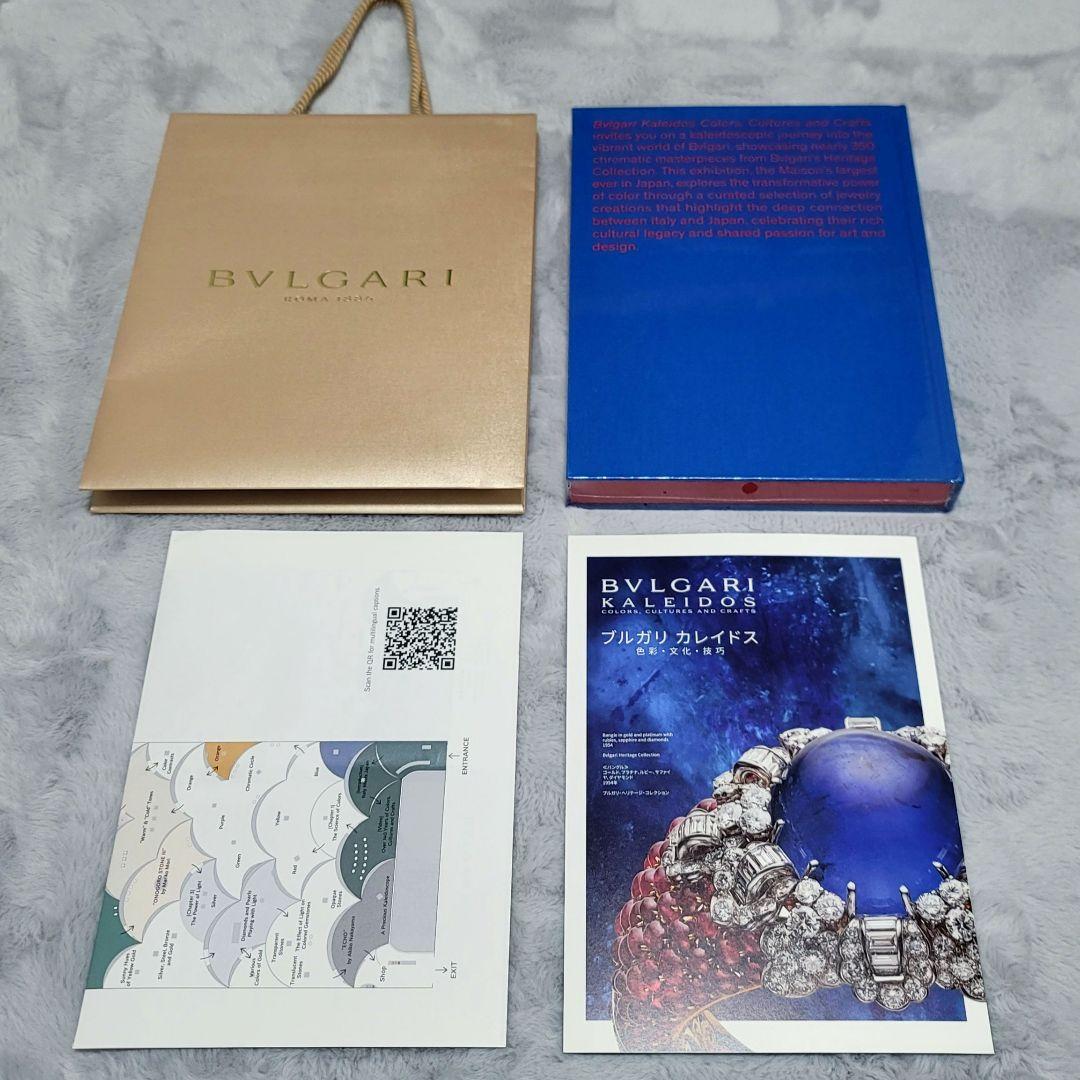 Other Bvlgari