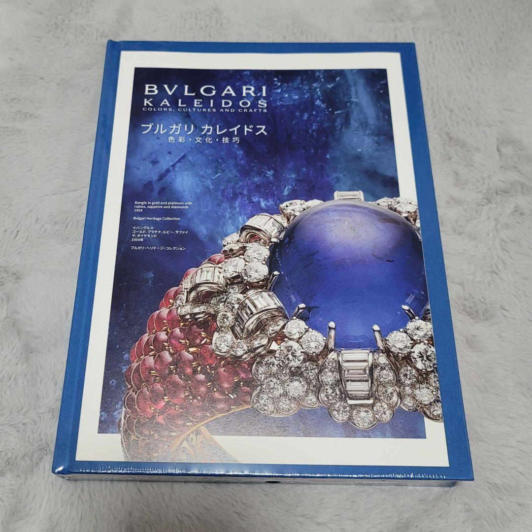 Other Bvlgari