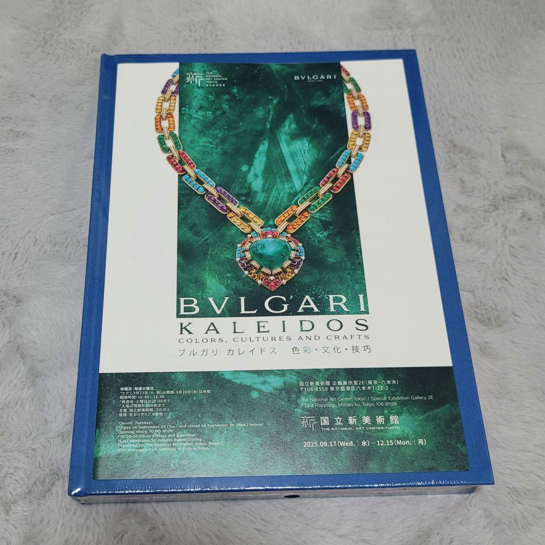 Other Bvlgari