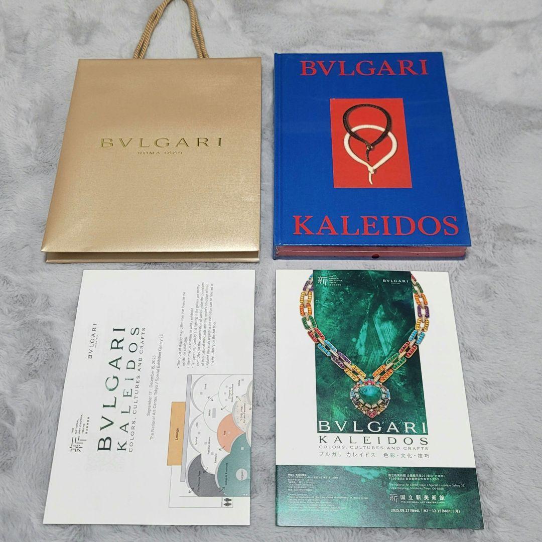 Other Bvlgari