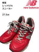 New Balance Sneakers 574 27.5