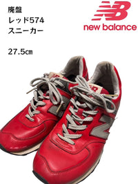 New Balance Sneakers 574 27.5