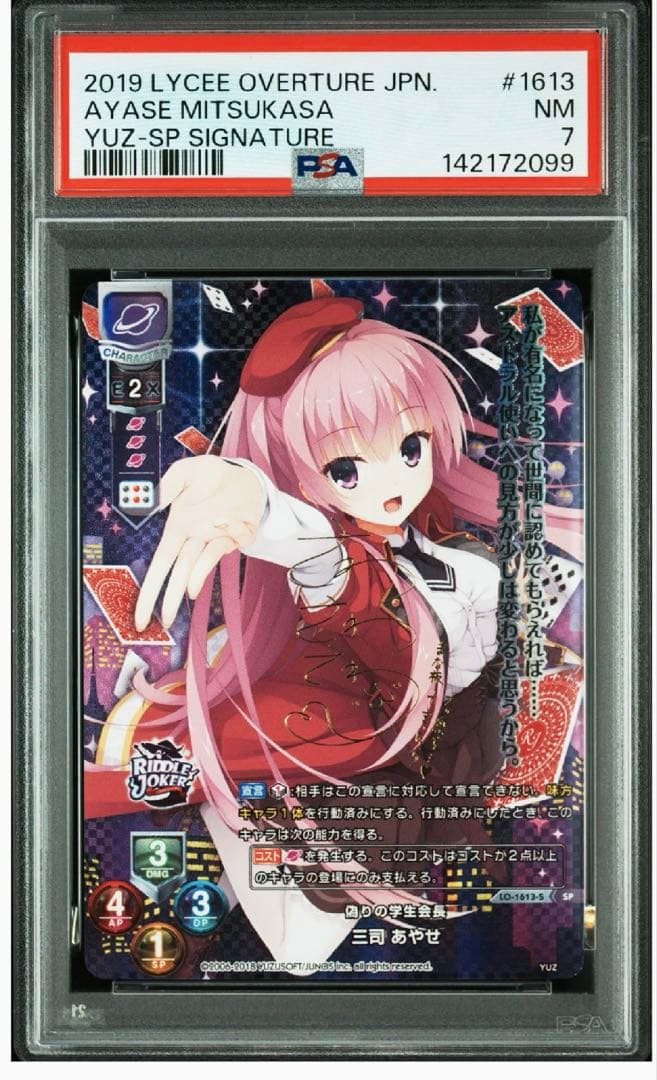 Others Lycee Sp Psa