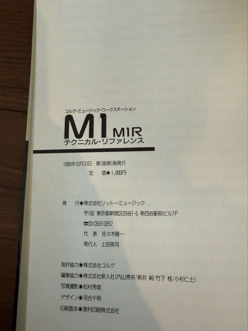 Art, Design Music M1