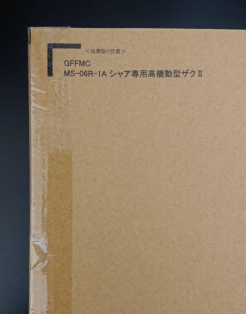Premium Bandai Other Ms-06R-1A Ii