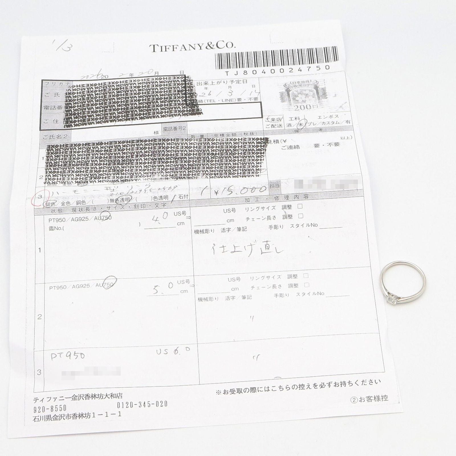 Tiffany Ring Co #11 Pt950 Used A