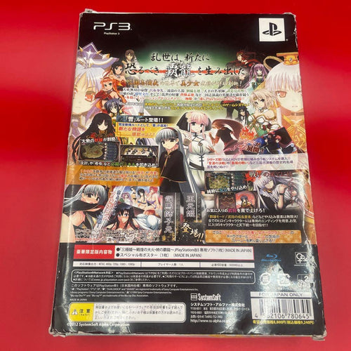 Playstation3 Software (Package Version) Ps3