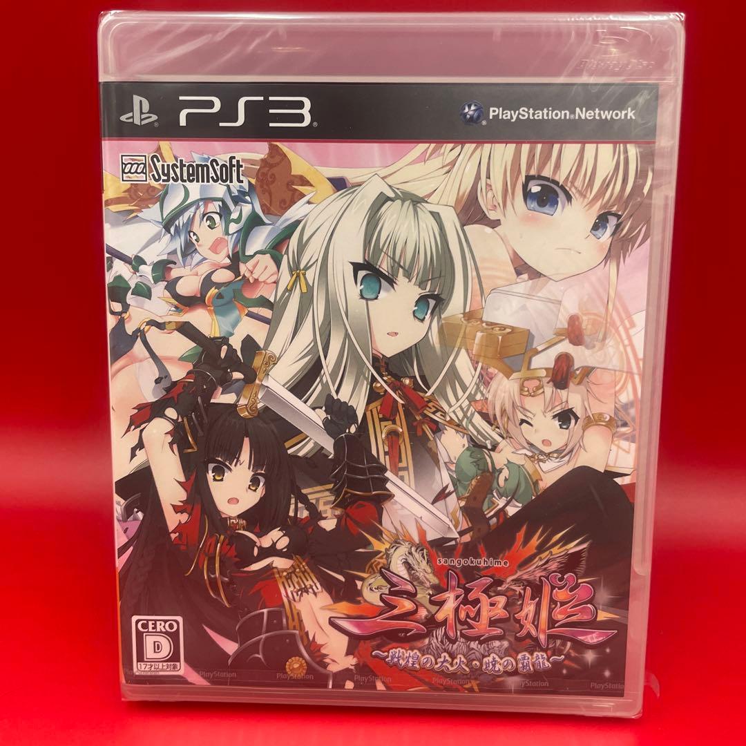 Playstation3 Software (Package Version) Ps3