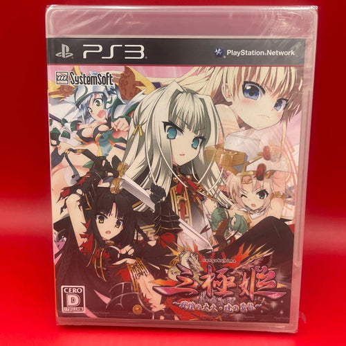 Playstation3 Software (Package Version) Ps3