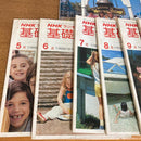 Languages, Dictionaries Study Guides Nhk 36
