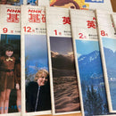 Languages, Dictionaries Study Guides Nhk 36