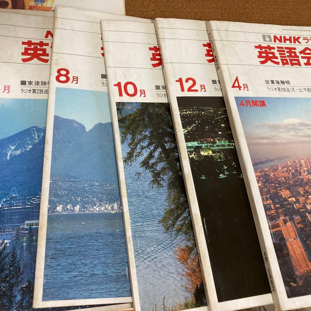 Languages, Dictionaries Study Guides Nhk 36