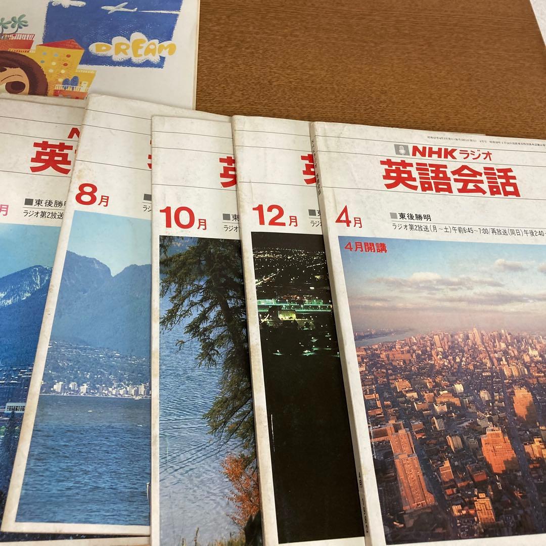 Languages, Dictionaries Study Guides Nhk 36