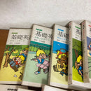 Languages, Dictionaries Study Guides Nhk 36