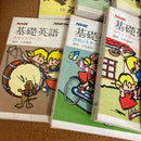 Languages, Dictionaries Study Guides Nhk 36