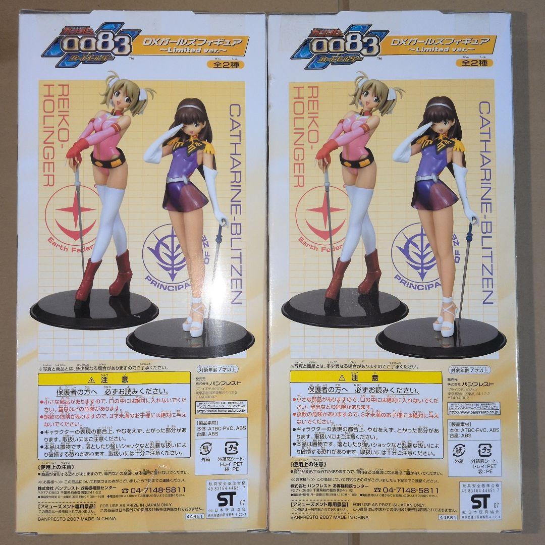 Game Characters 0083 Dx 2