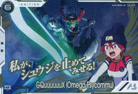 Mobile Suit Gundam Arsenal Base Bp06-015[Sec] Gquuuuuux(