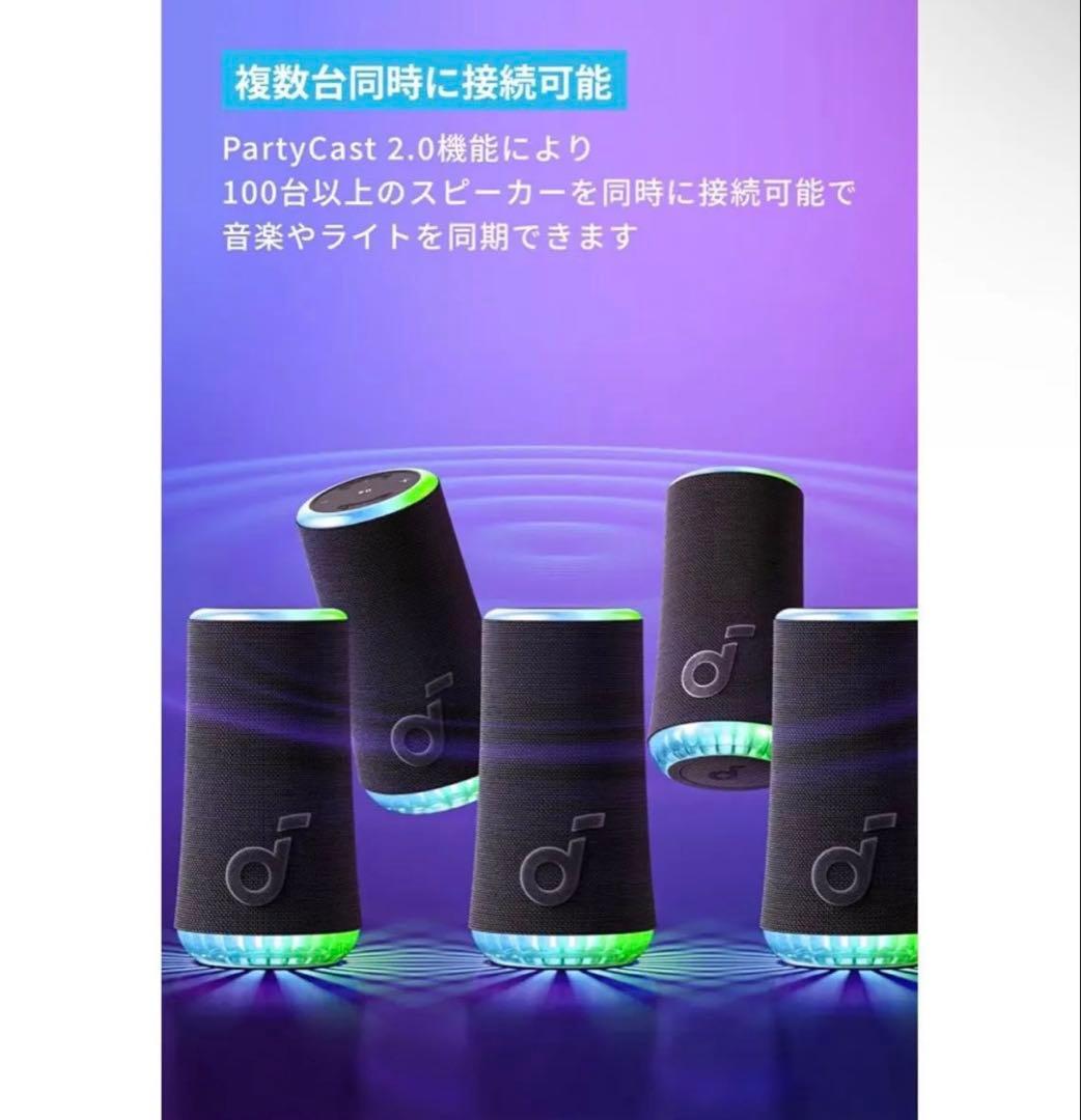 Anker Wireless Speaker Soundcore Glow
