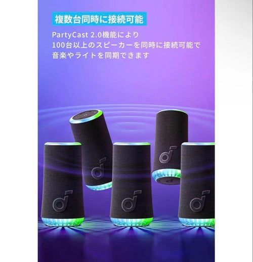 Anker Wireless Speaker Soundcore Glow