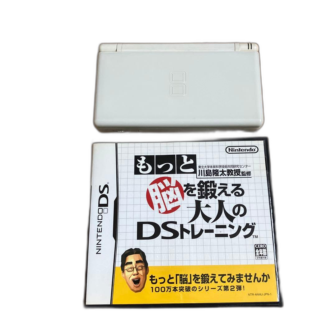 Body (Ds Lite)