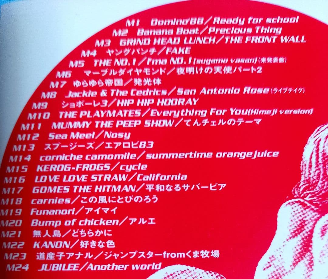 Japanese Music High Line Records Bump Of