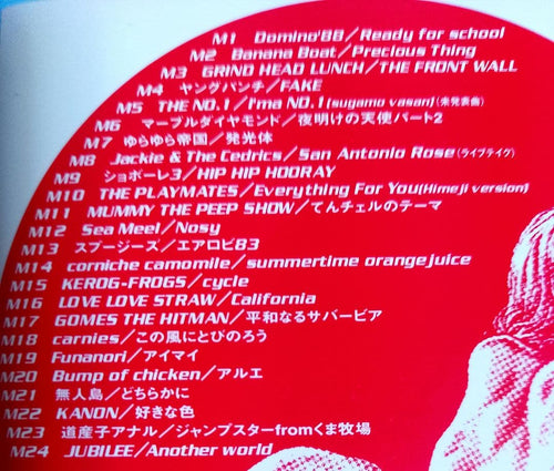 Japanese Music High Line Records Bump Of