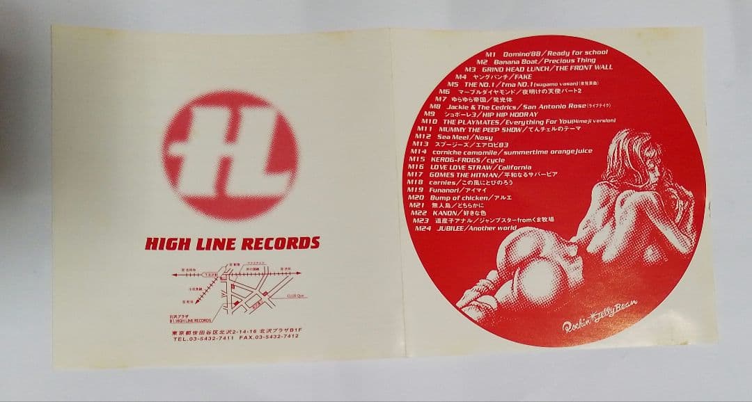 Japanese Music High Line Records Bump Of