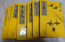 Picture Book Children'S 8