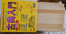 Picture Book Children'S 8