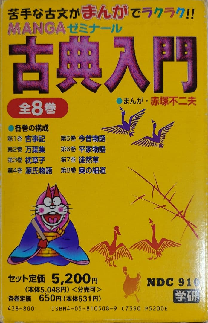 Picture Book Children'S 8